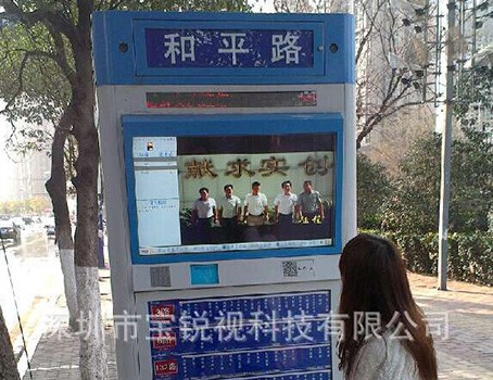 合肥的公交站台数字标牌